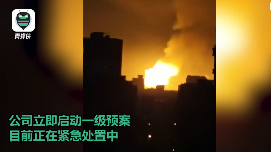 上海石化化工部起火：火球直冲天空，目前正在全力救援中